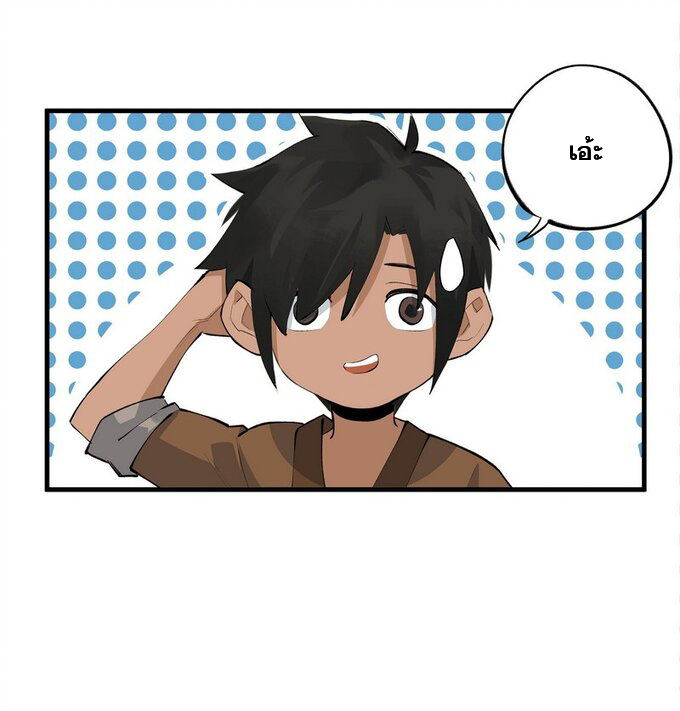 มหามรรคาสู่สวรรค์ ตอนที่ 7 หน้า 17