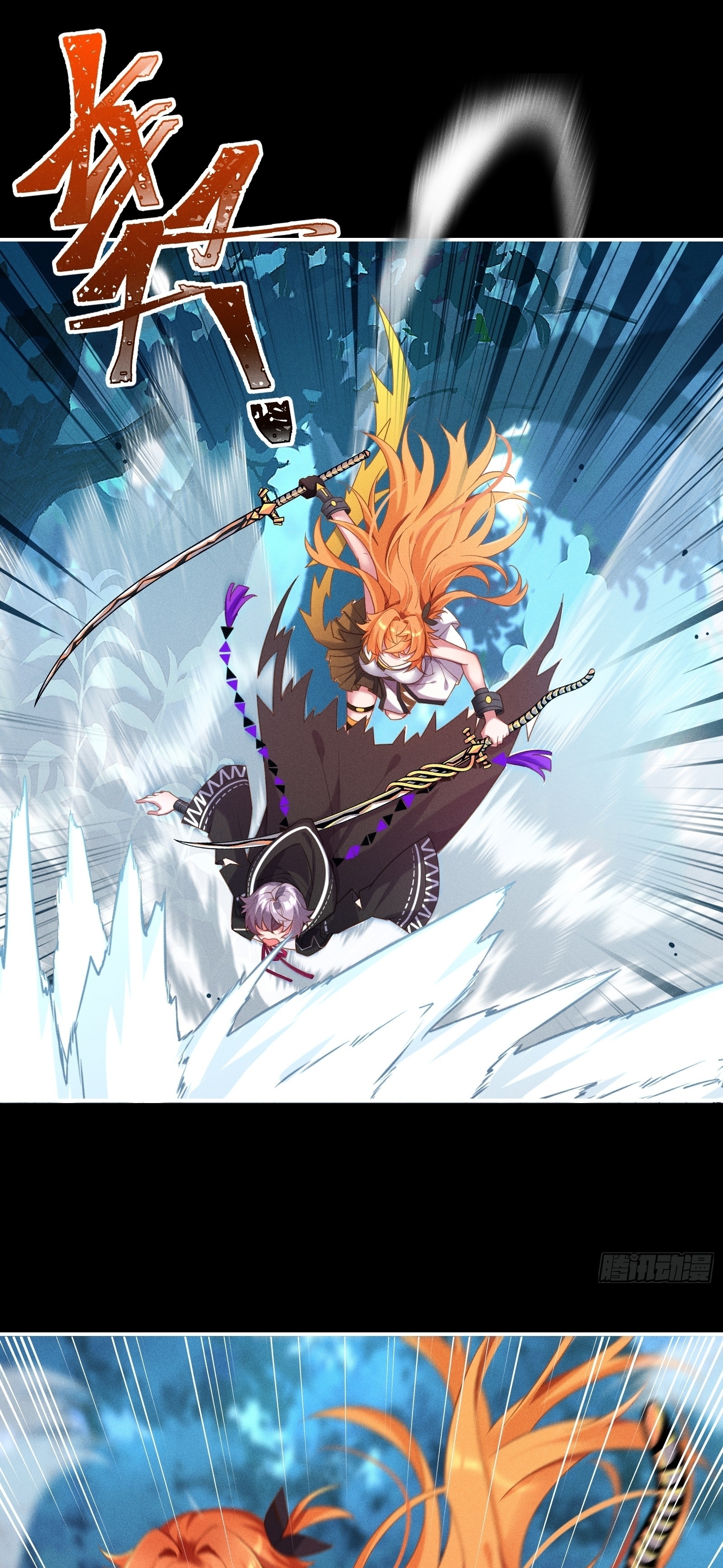 Infinity party - งานเลี้ยงไร้ที่สิ้นสุด (ชนจีน) ตอนที่ 12 หน้า 2