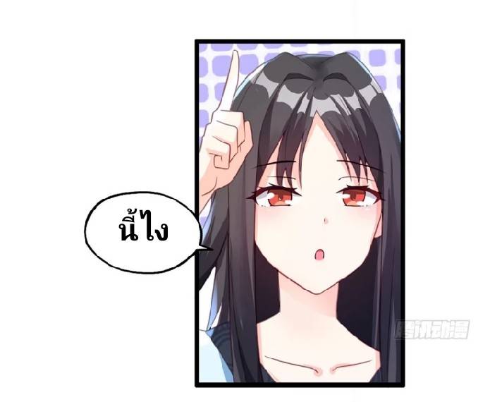 ข้าเป็นเจ้าสำนักที่ลูกศิษย์ต้องการตัว ตอนที่ 3 หน้า 19