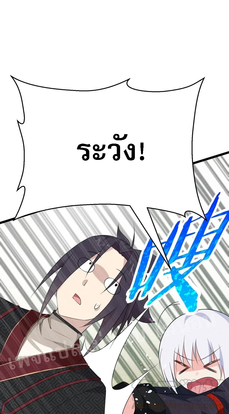 สุดยอดพ่อครัวเจ้าแห่งฮาเร็ม ตอนที่ 17 หน้า 24