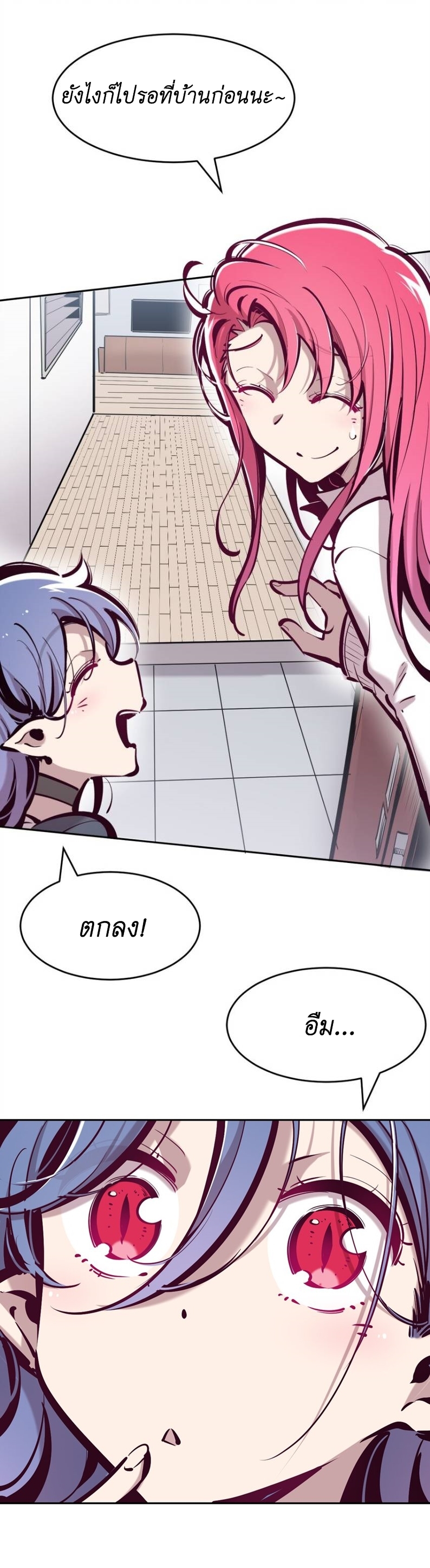 Demon x Angel can't get along! ตอนที่ 91 หน้า 8