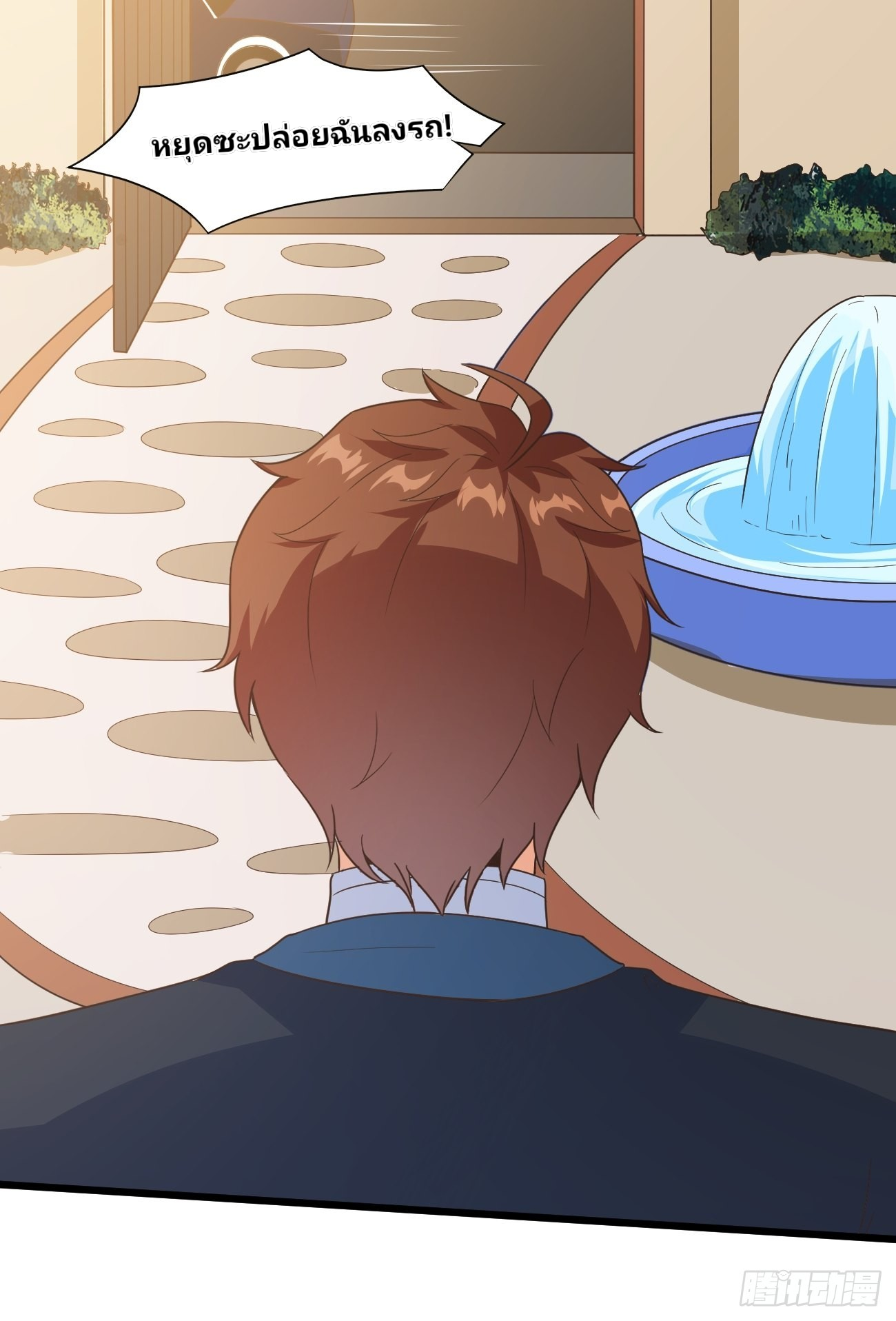 ฉันสุ่มตัวตนใหม่ทุกสัปดาห์ ตอนที่ 37 หน้า 19