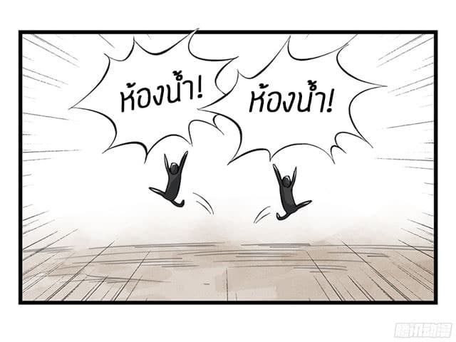 หอคอยสู่สวรรค์ ตอนที่ 6 หน้า 11