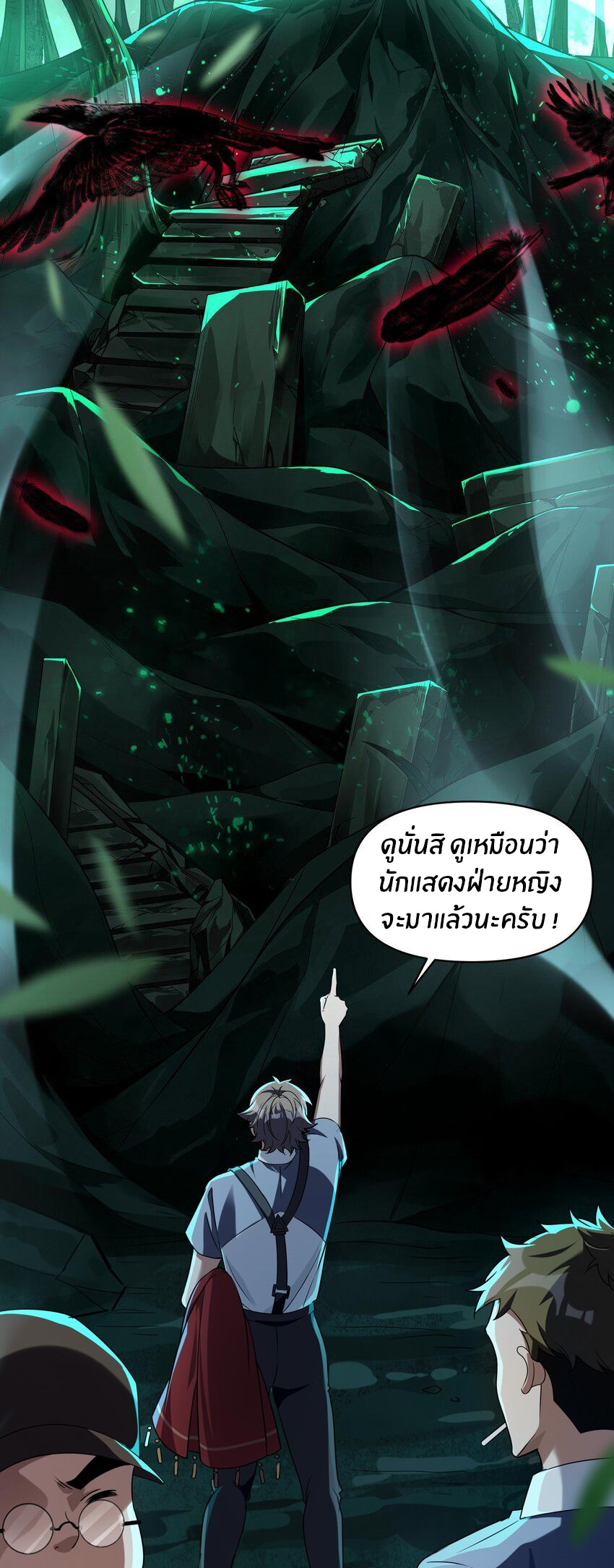 During the live broadcast, I proposed to the female ghost - she really agreed?! ตอนที่ 1 หน้า 26