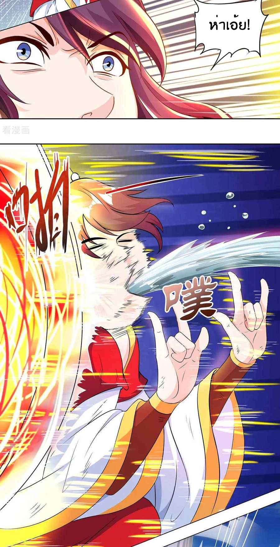 One Step Toward Freedom ตอนที่ 149 หน้า 19