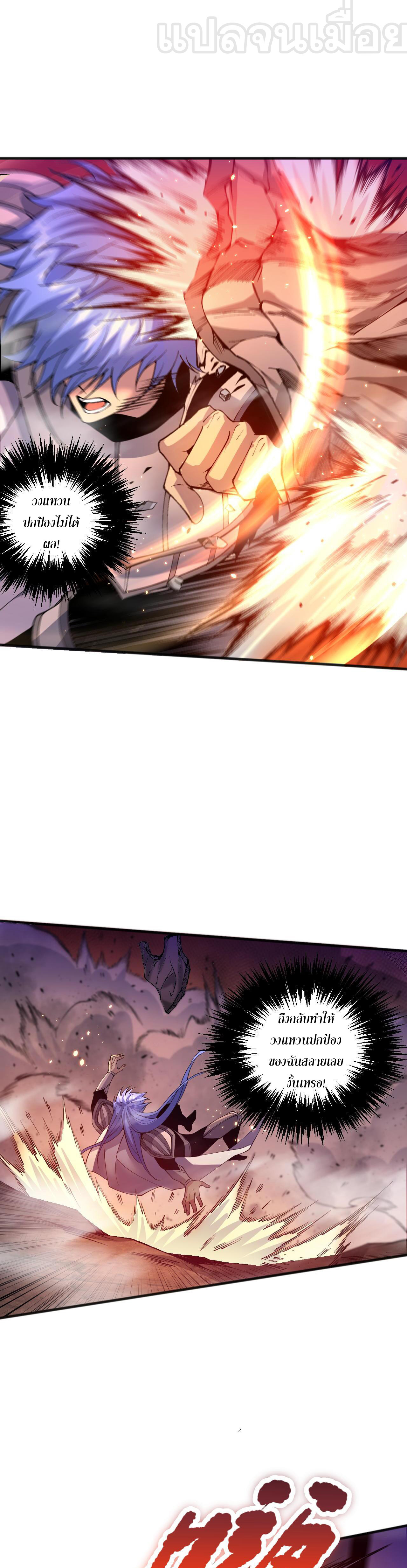 เนโครแมนเซอร์! ฉันคือภัยพิบัติล้างโลก! ตอนที่ 41 หน้า 13