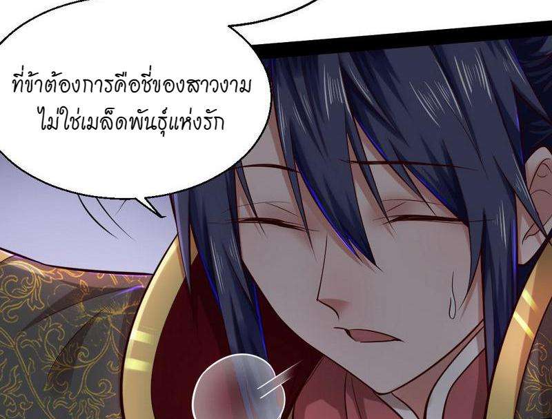 1.เรียกข้าว่าจอมมาร ตอนที่ 26 หน้า 100