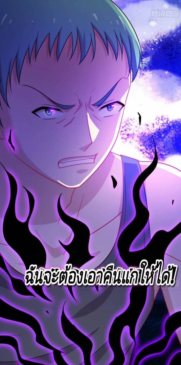 Dragon Emperor Martial God จักรพรรดิมังกรแห่งนคร ตอนที่ 4 หน้า 31