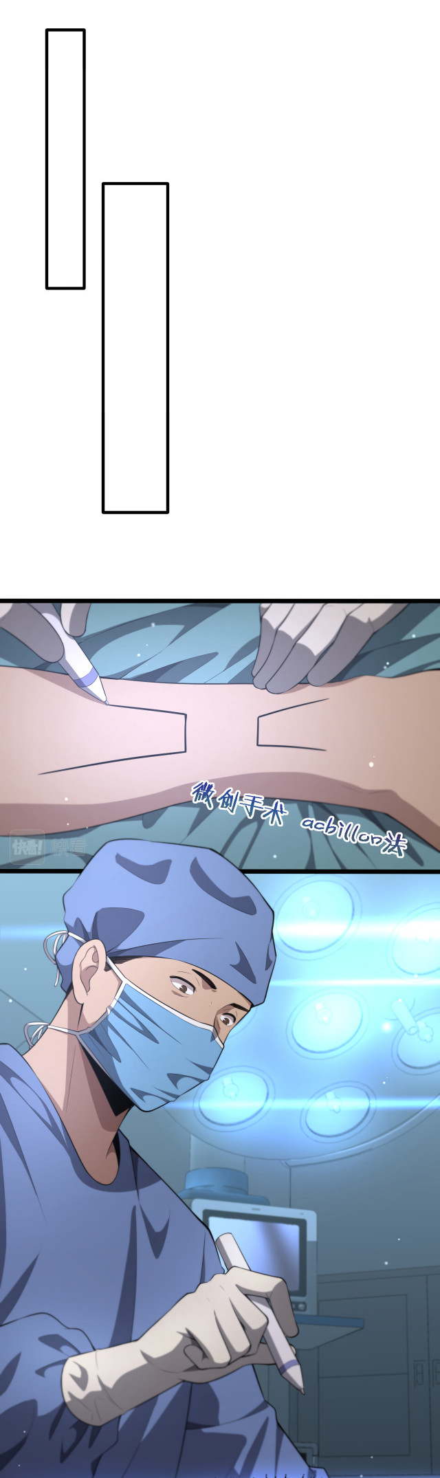 สุดยอดระบบของหมอหลิงหรัน ตอนที่ 194 หน้า 10