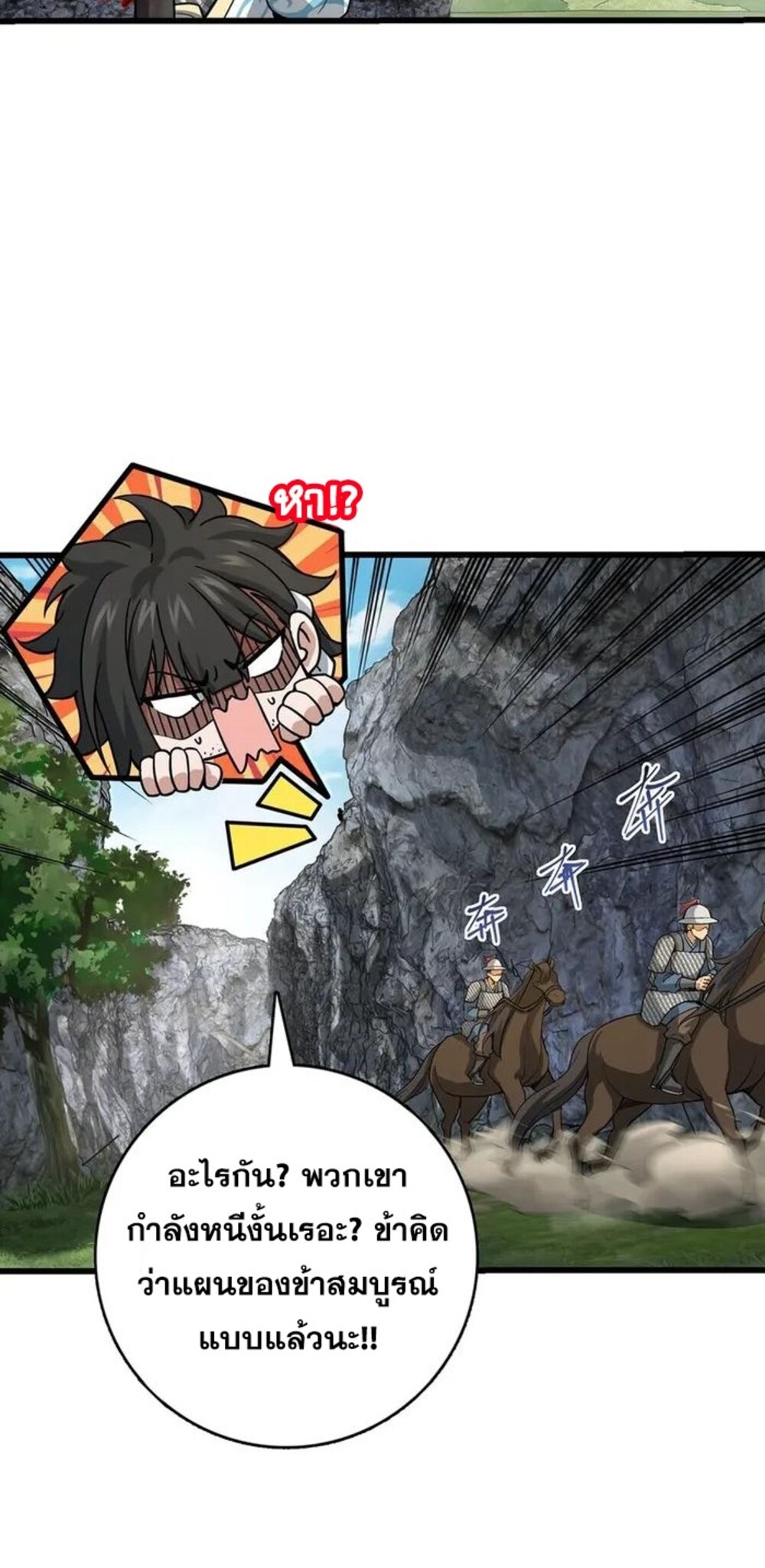 โครตคน ยิ่งตายยิ่งแกร่ง ตอนที่ 8 หน้า 31