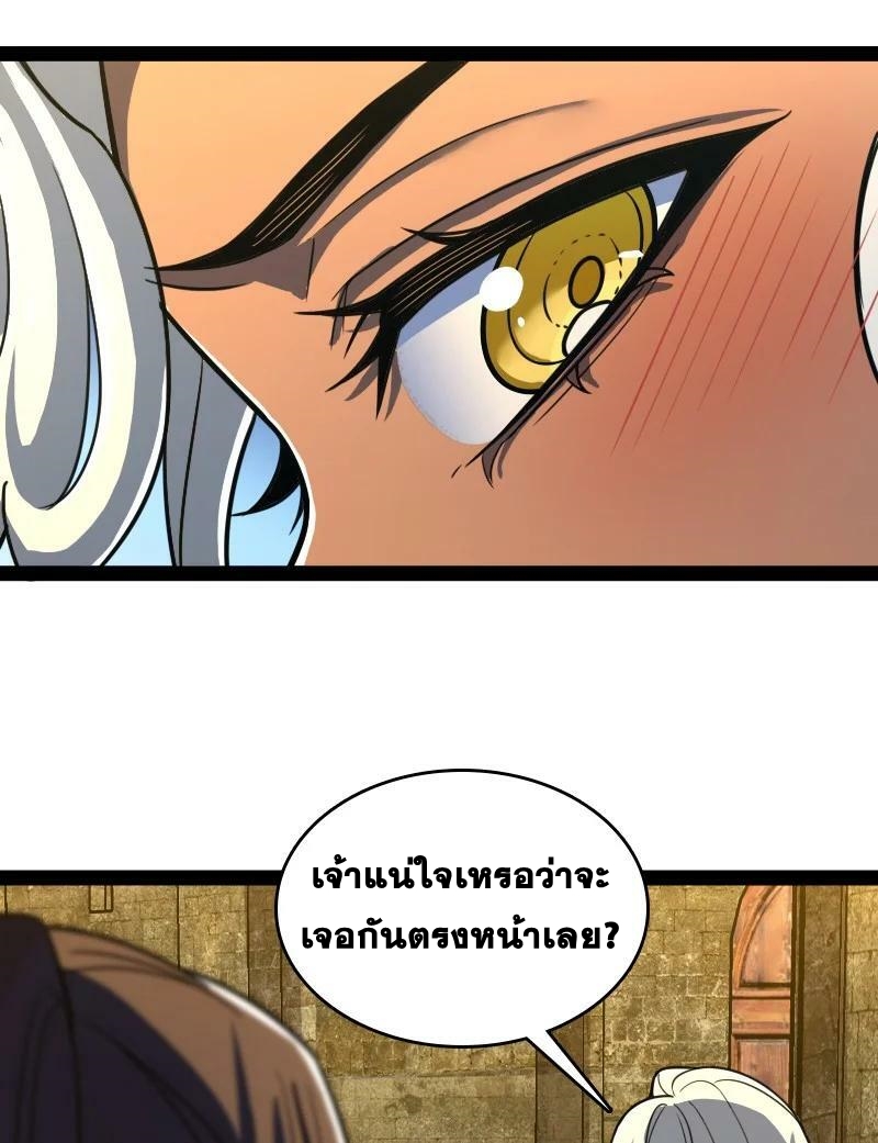 ชีวิตอันสันโดษของจักพรรดิ์หลินเกอ ตอนที่ 221 หน้า 9