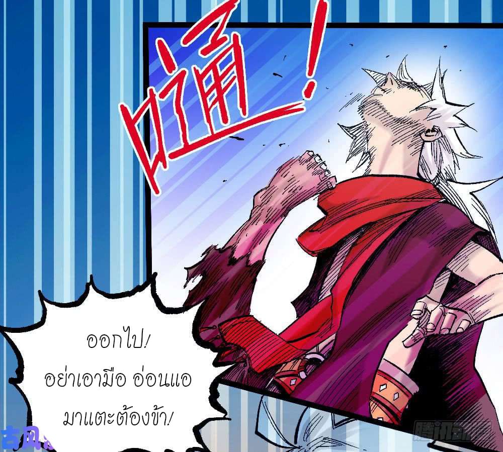 The doctor's Supremacy ตอนที่ 18 หน้า 33