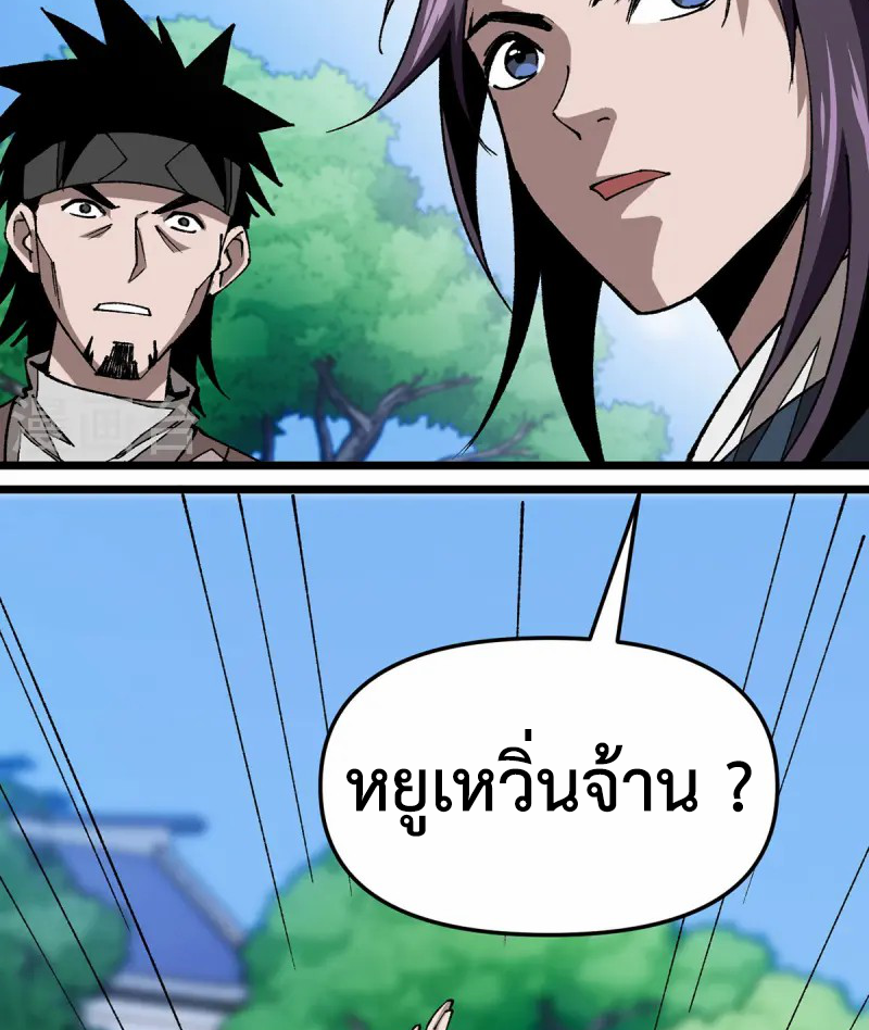 (ทันจีน) Mechanical Master (โคตรปรมาจารย์เทพจักรกล) ตอนที่ 11 หน้า 25
