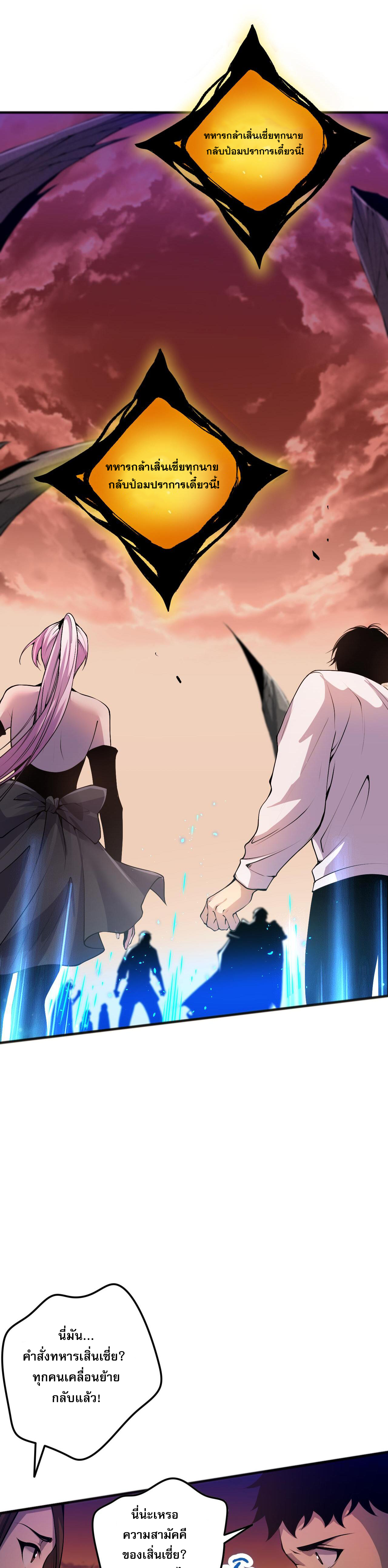 เนโครแมนเซอร์! ฉันคือภัยพิบัติล้างโลก! ตอนที่ 43 หน้า 11