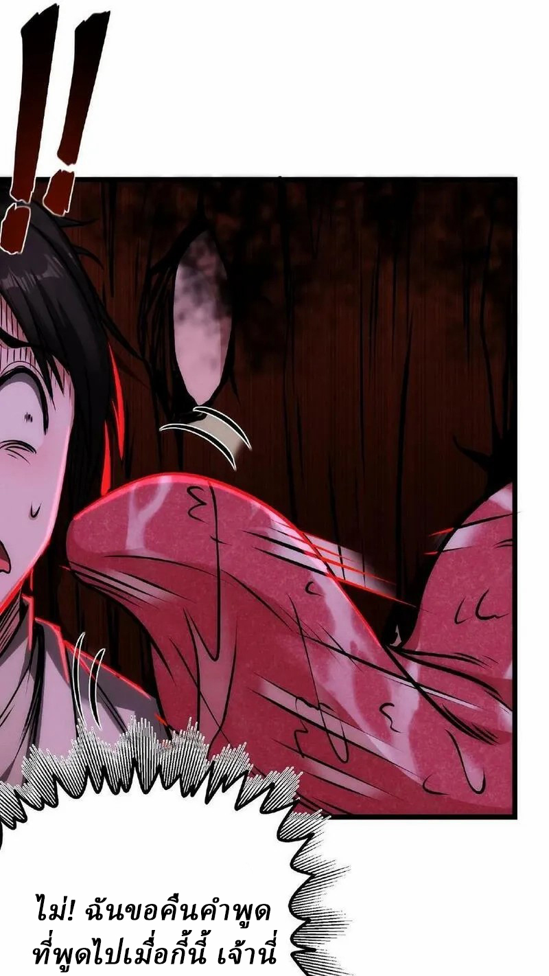 Mysterious Pharmacist ตอนที่ 30 หน้า 6
