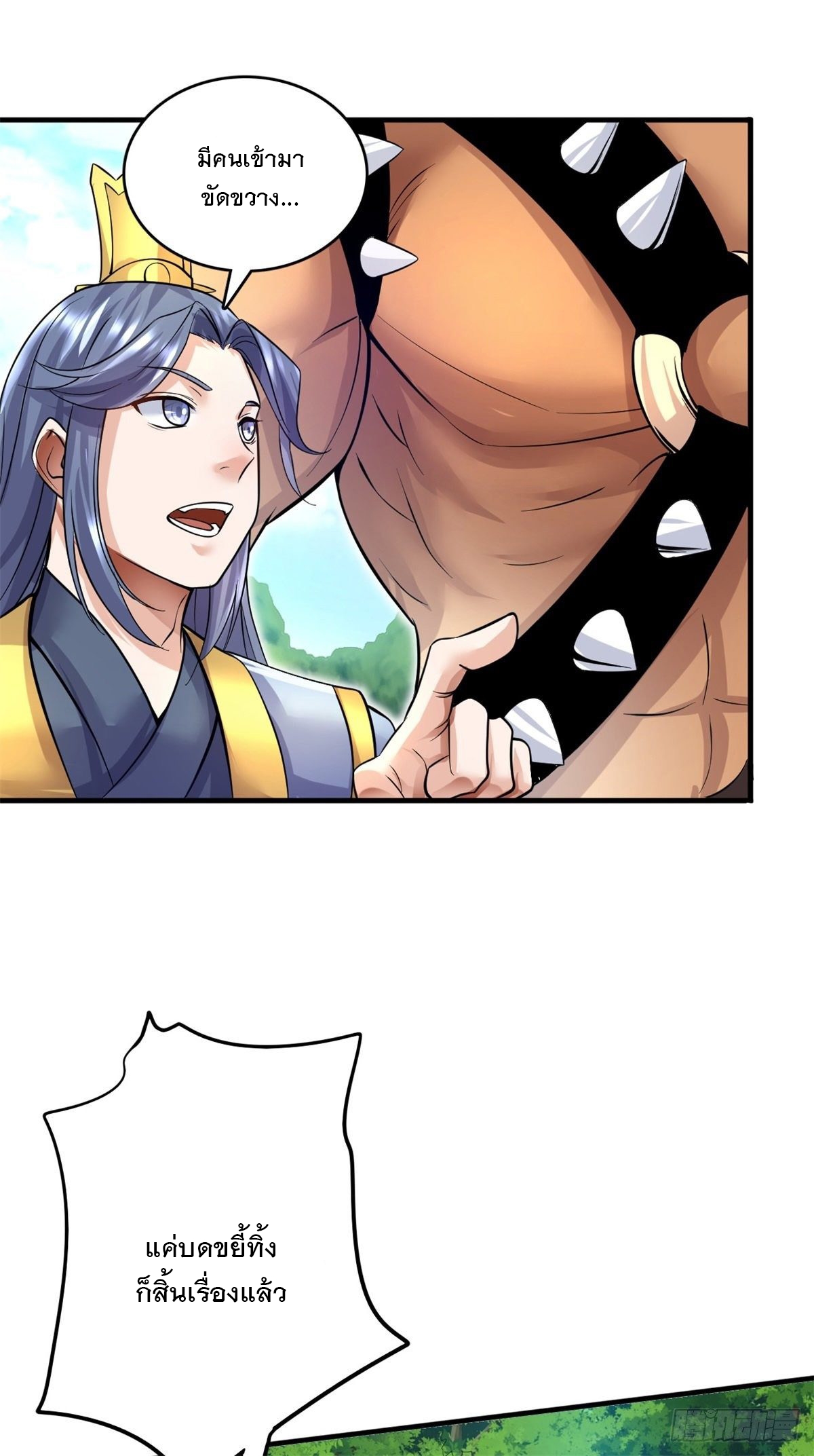 ด้วยเขตแดนกระบี่ ข้าสามารถเป็นเซียนกระบี่ได้ ตอนที่ 12 หน้า 9