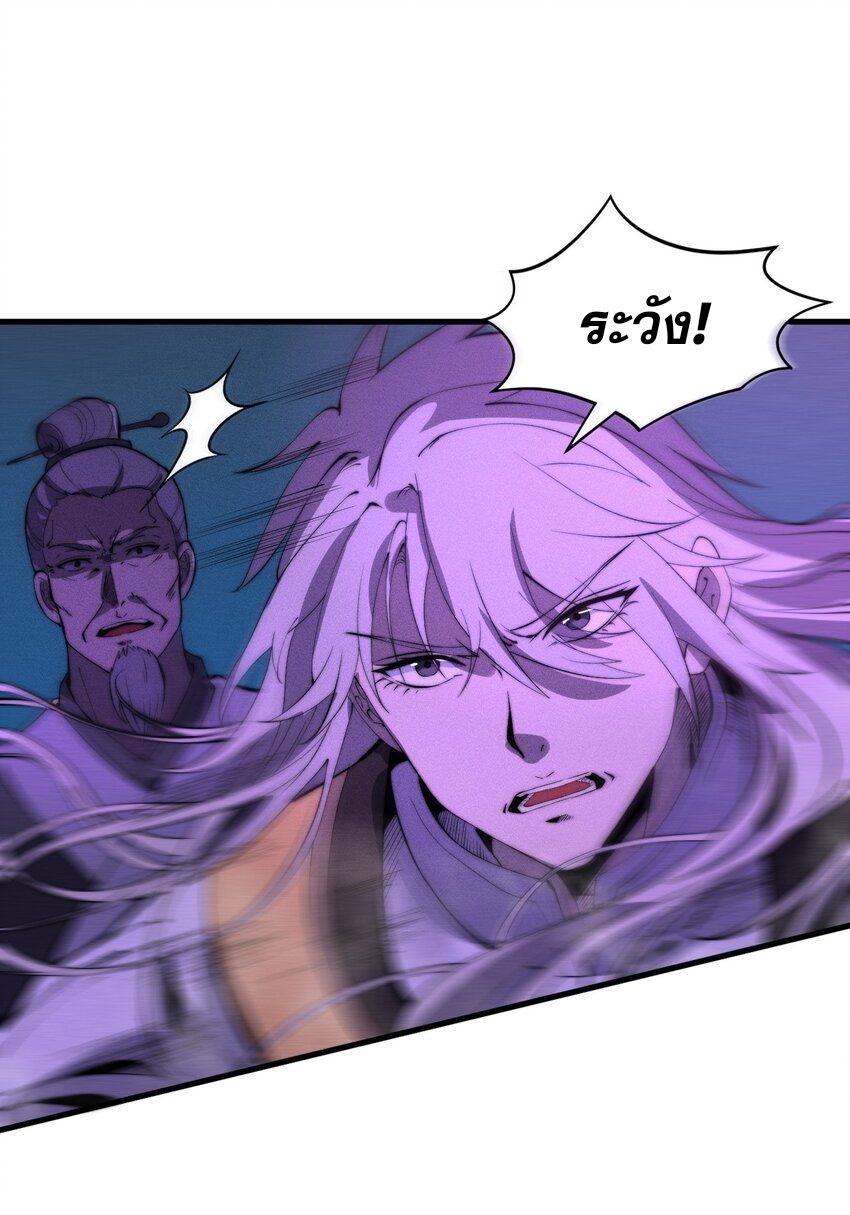 ระบบกลืนกินขั้นสุดยอด ตอนที่ 18 หน้า 34