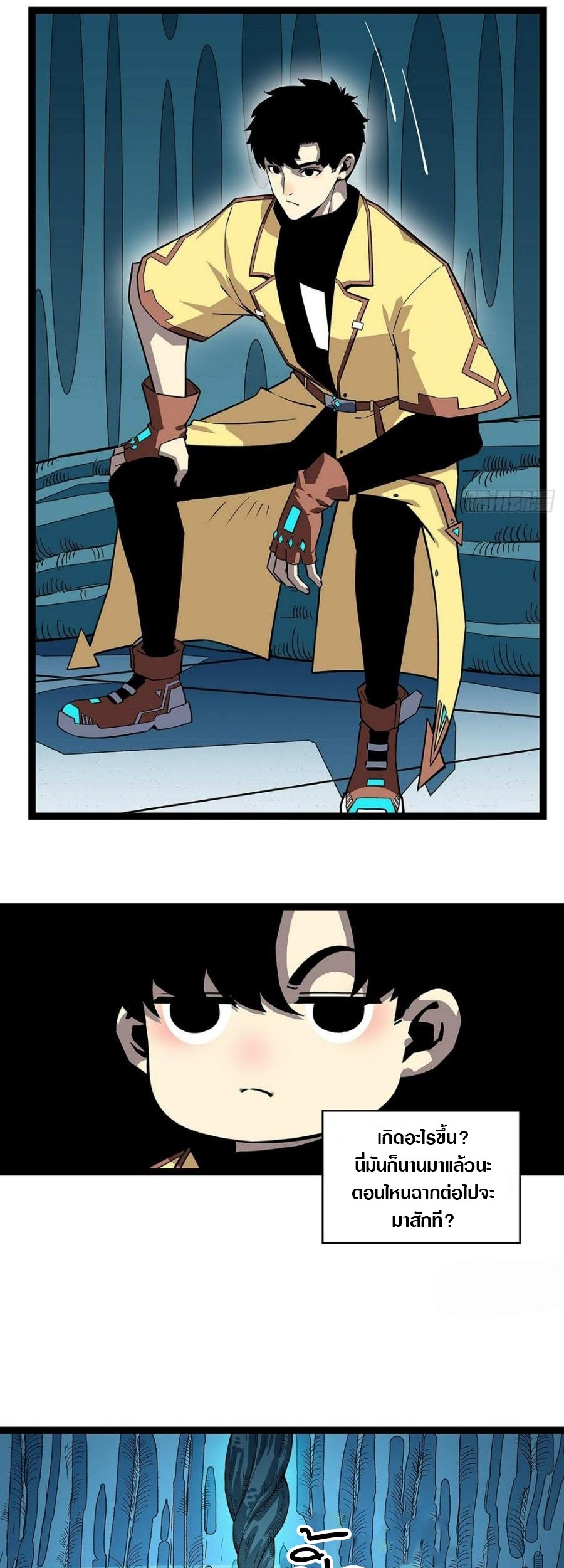 It all starts with playing game seriously ตอนที่ 128 หน้า 21