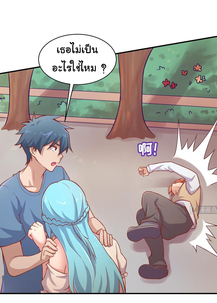 เทพเซียนหมอ ของยัยเทพธิดา ตอนที่ 73 หน้า 13