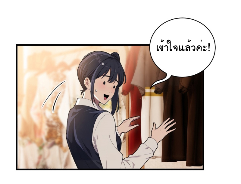 I Play the Horror World as a Simulation Game ตอนที่ 26 หน้า 27