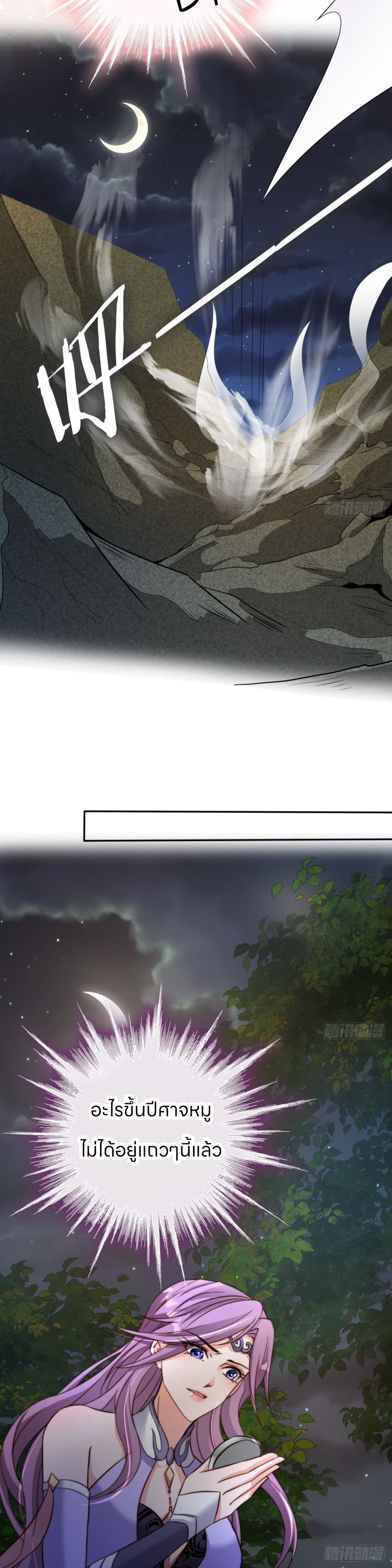 ระบบแย่งชิงโชคลาภ ตอนที่ 10 หน้า 5