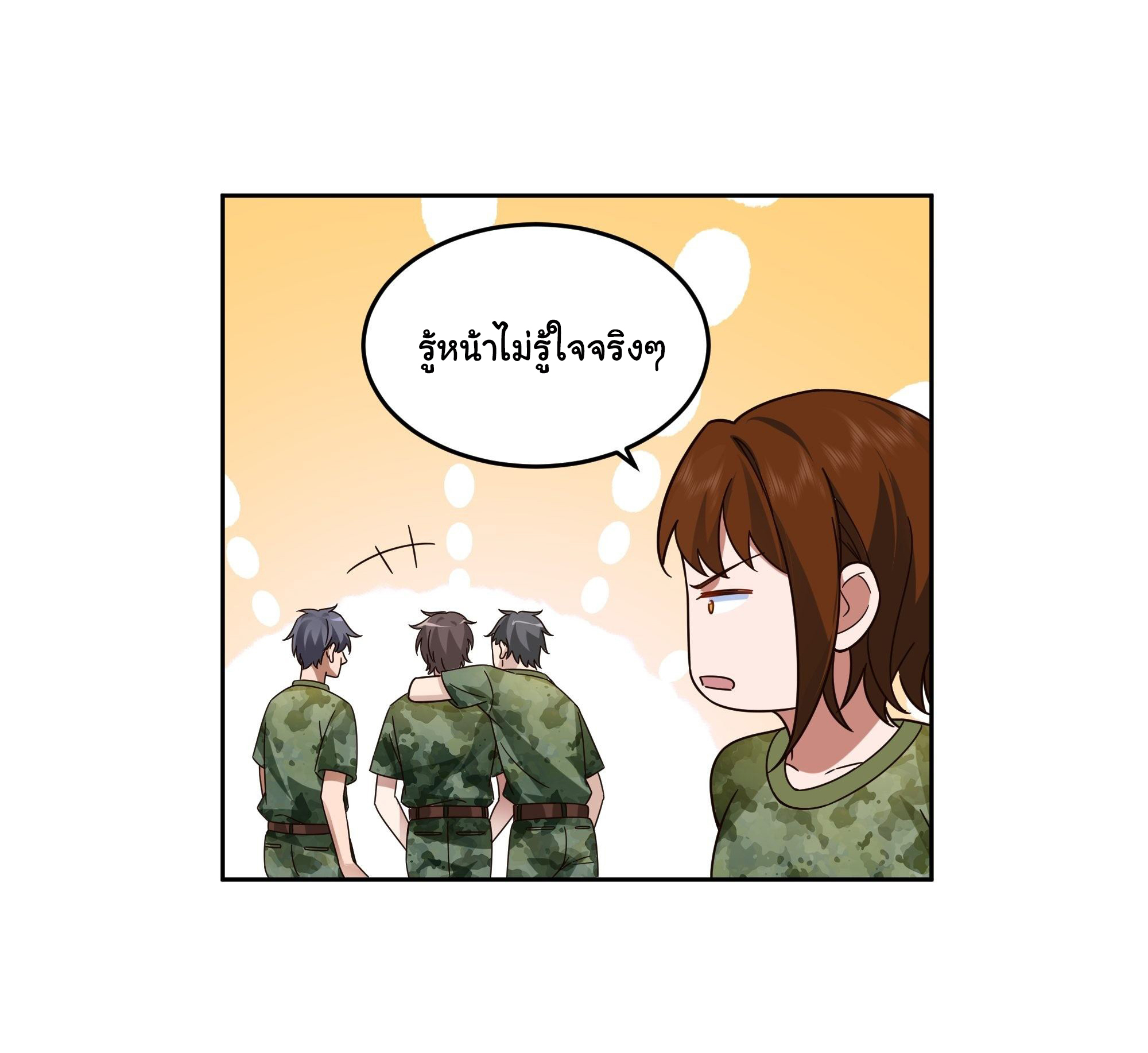 ผมไม่ได้อยากกลับมาเกิดใหม่เลยจริงๆ ตอนที่ 10 หน้า 10