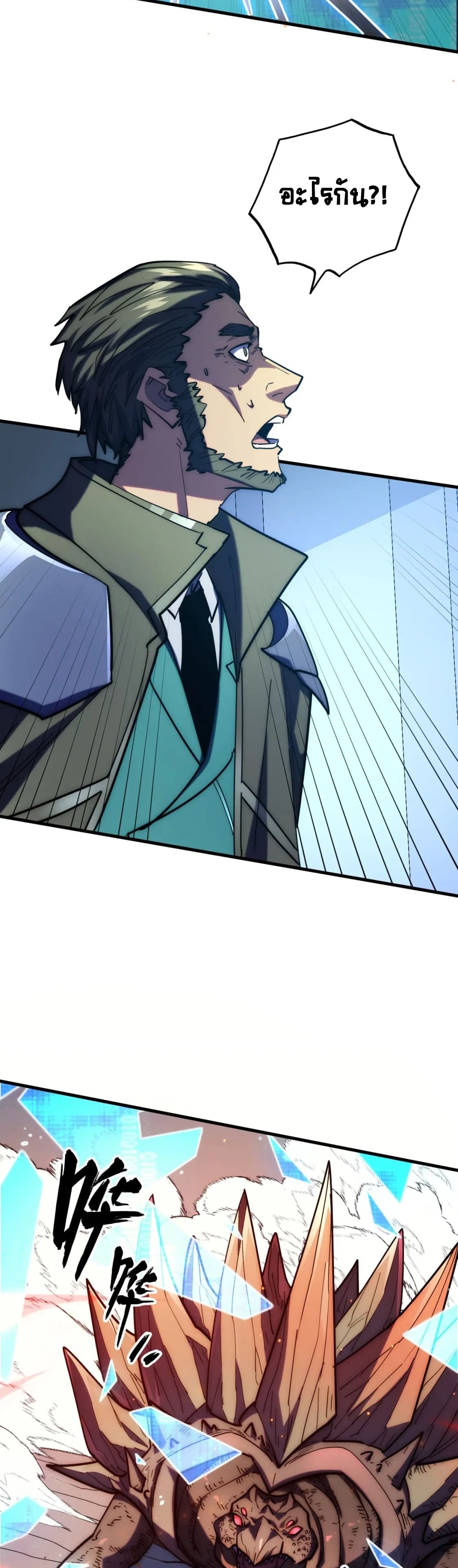 Rise From The Rubble |  เศษซากวันสิ้นโลก ตอนที่ 222 หน้า 14