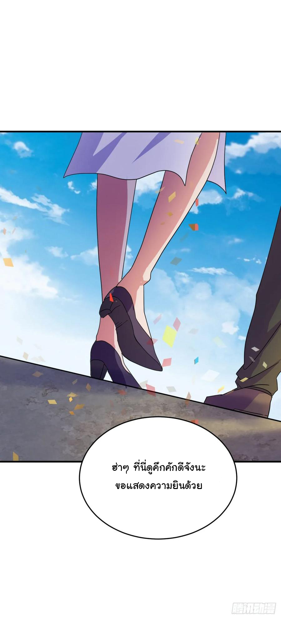 ระบบไลฟ์สด เจ้าพ่อสายเปย์ ตอนที่ 36 หน้า 4