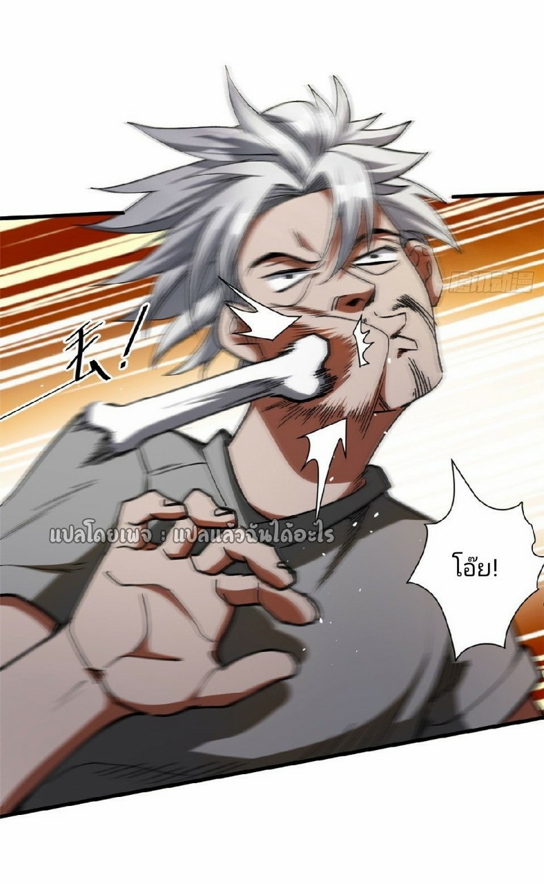 รูเล็ตเวิลด์ สุ่มไอเทมเอาชีวิตรอด ตอนที่ 28 หน้า 17