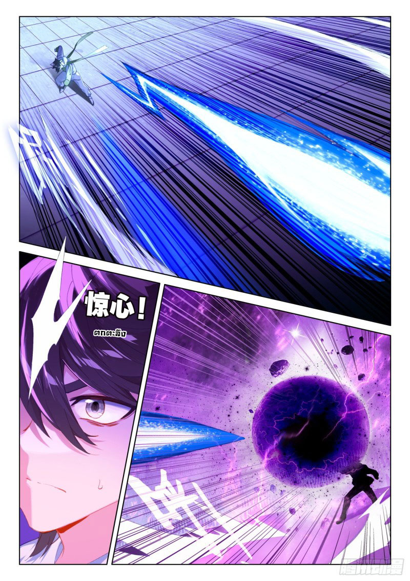 Soul Land IV – The Ultimate Combat มหาศึกการต่อสู้ ตอนที่ 145 หน้า 9