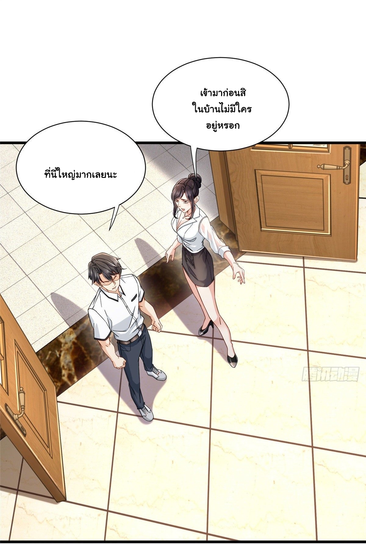 The new best all-rounder  ผู้แข็งแกร่งรอบด้าน ตอนที่ 30 หน้า 2