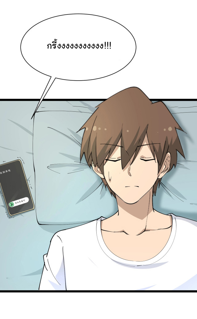 Sanjie Taobao Store ระบบร้านค้าเทพเจ้า ตอนที่ 43 หน้า 12