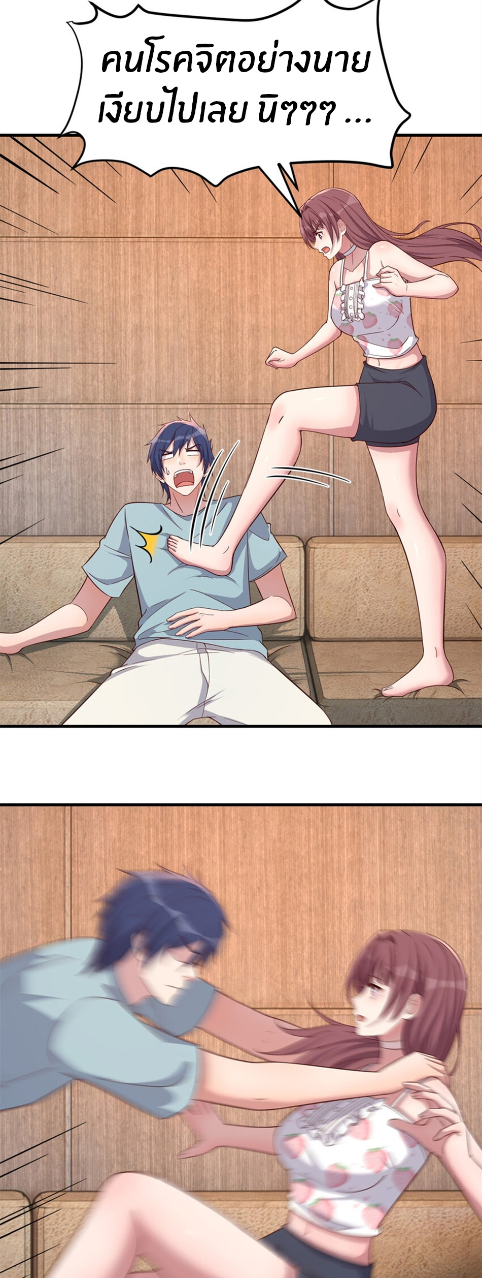 พี่สาวอยากเล่นคุณ ตอนที่ 221 หน้า 13