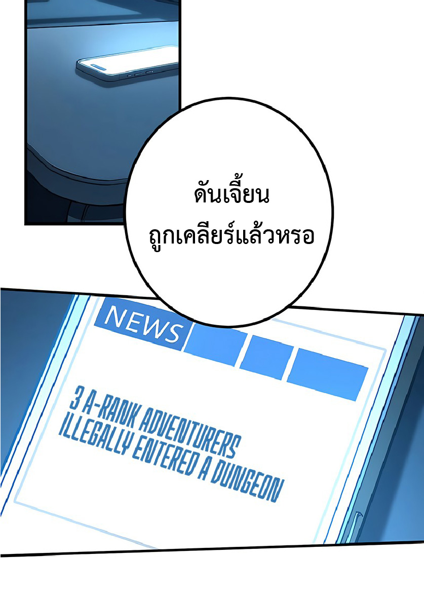 การกลับชาติมาเกิดของจอมเวทย์ต้องห้าม (Reincarnation of the Forbidden Archmage) ตอนที่ 38 หน้า 62