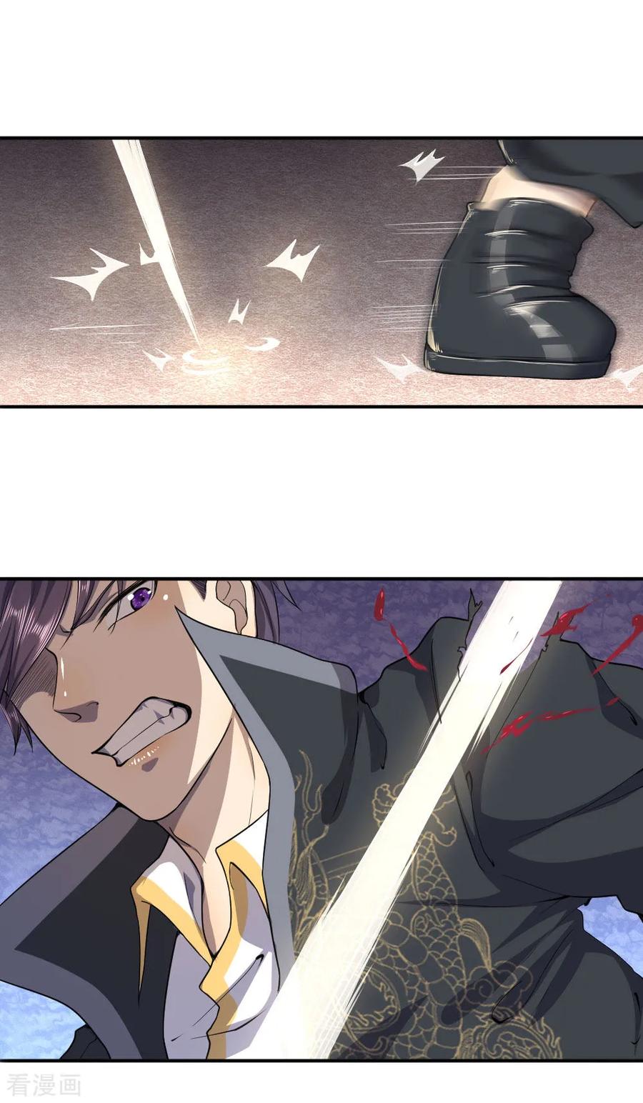 มหาเทพเซียนหมอ ตอนที่ 56 หน้า 4