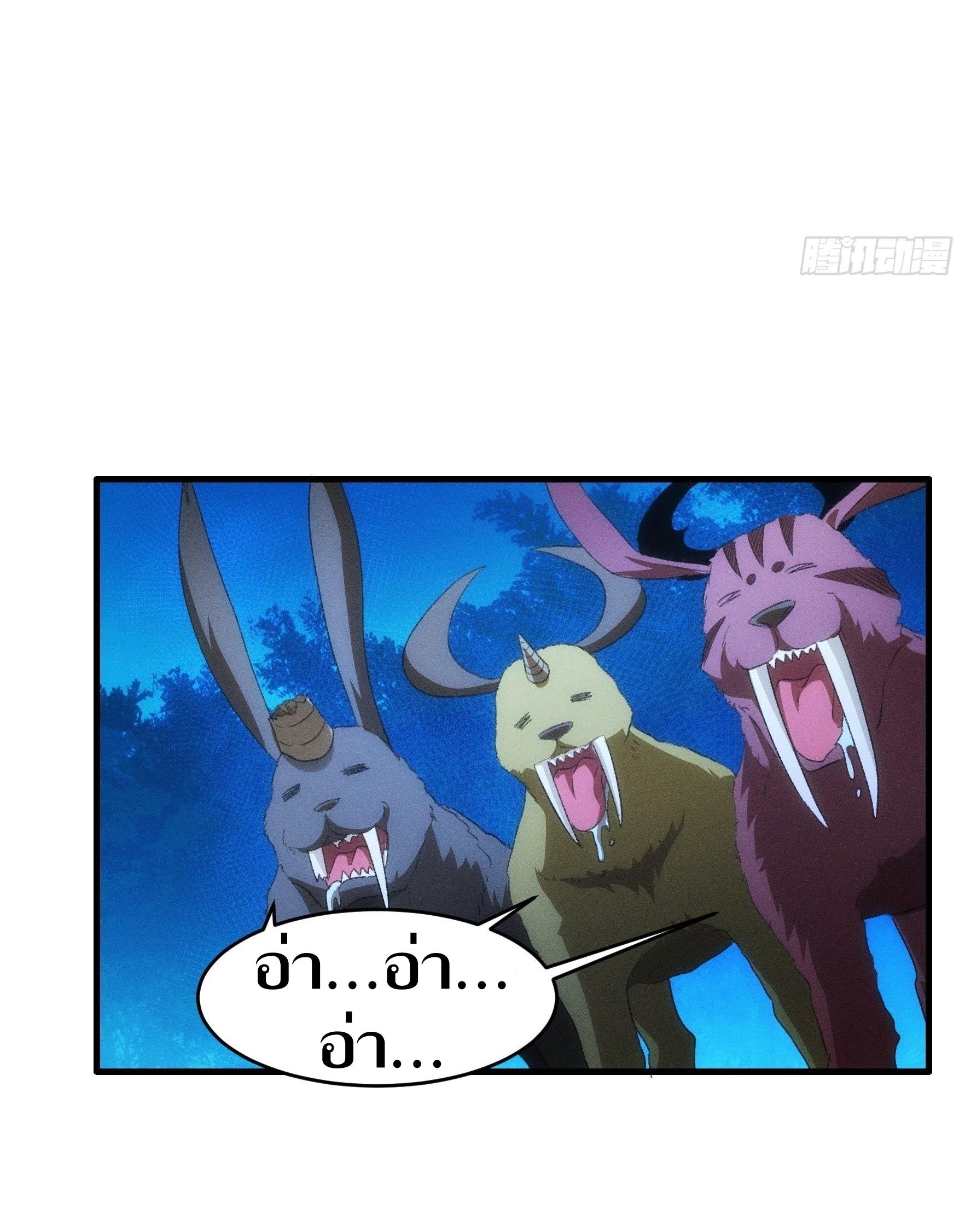 ข้าแค่ไม่เล่นไพ่ตามเกม ตอนที่ 44 หน้า 25