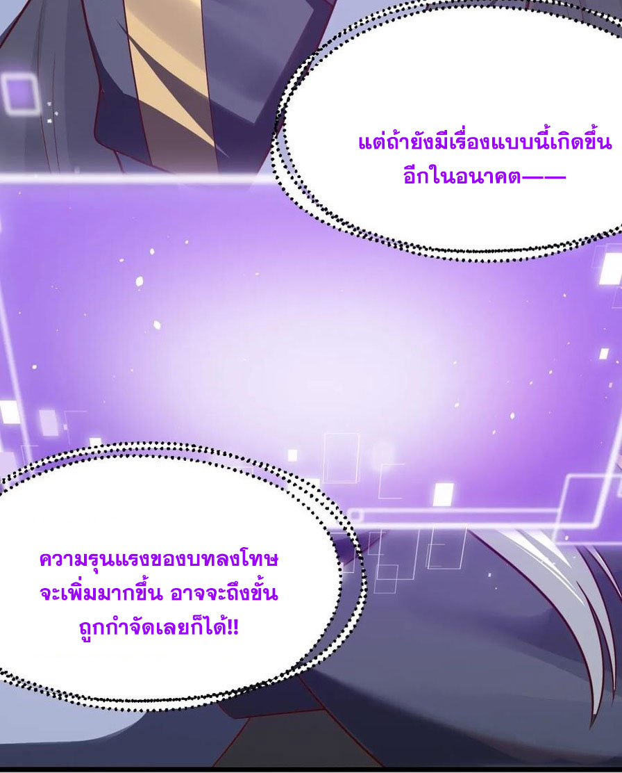 คนชอบธรรมอย่างผม ถูกระบบบังคับให้เป็นตัวร้าย ตอนที่ 32 หน้า 10