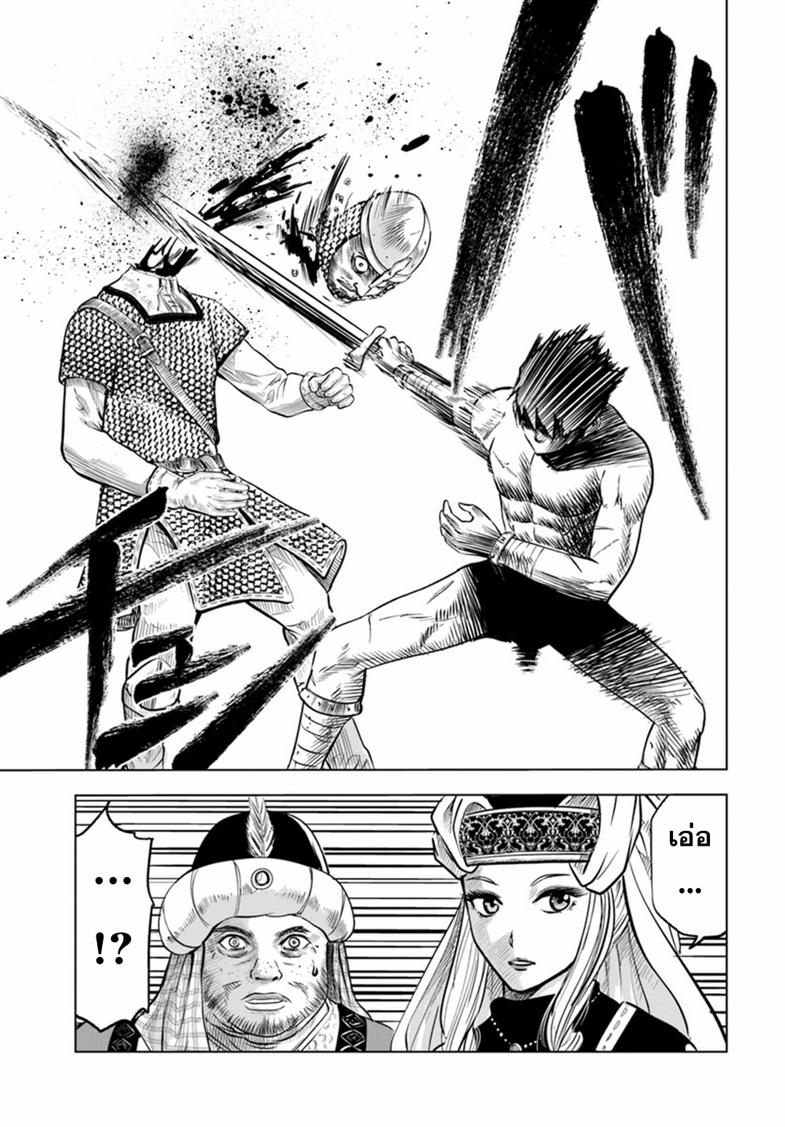 Road to the Kingdom Slave Swordsman the Rise of Heroes ตอนที่ 1 หน้า 30