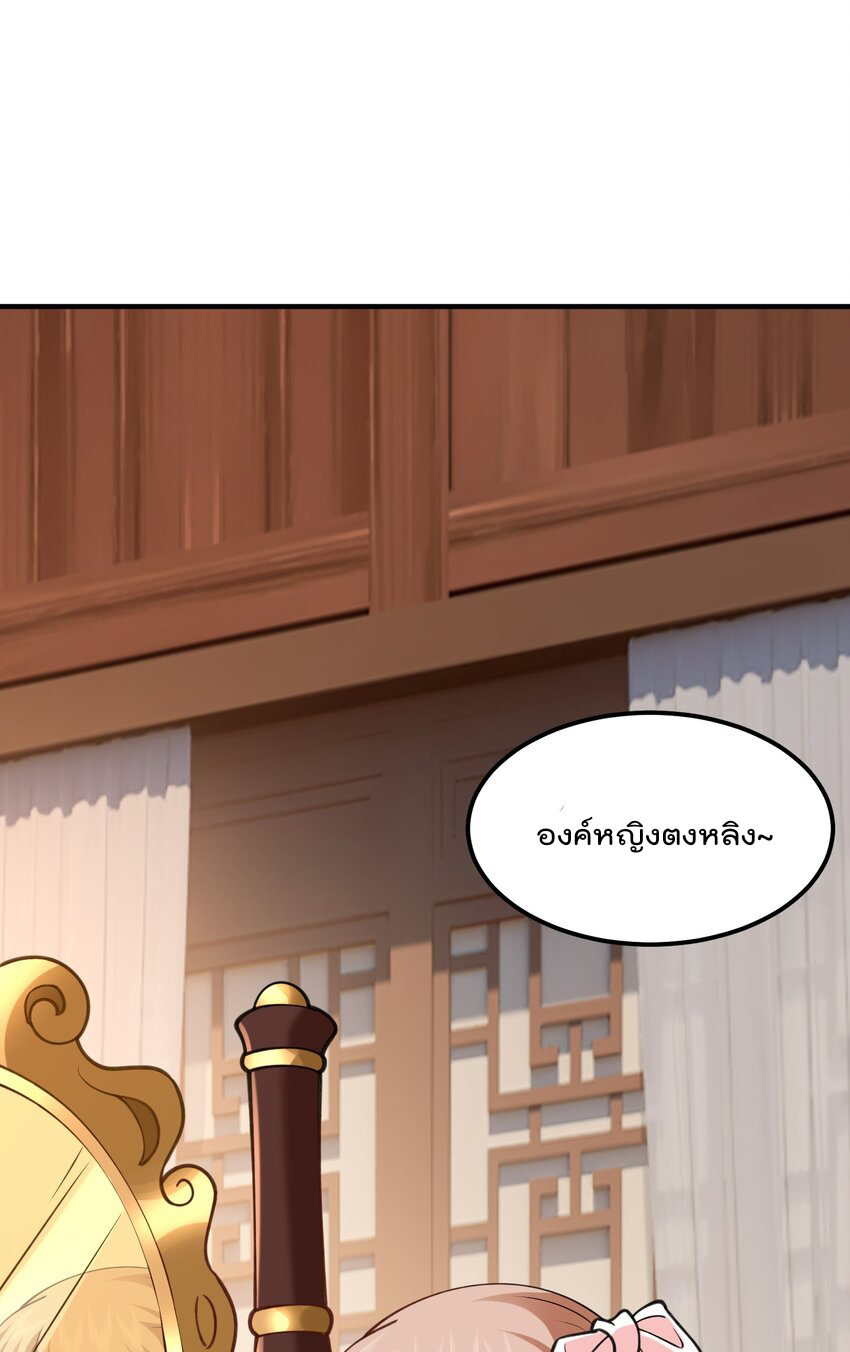 สมบัติทั้งหมดที่ข้าทิ้งไปตอนนี้กลายเป็นผู้หญิงไปซะแล้ว (ชนต้นฉบับ) ตอนที่ 34 หน้า 4