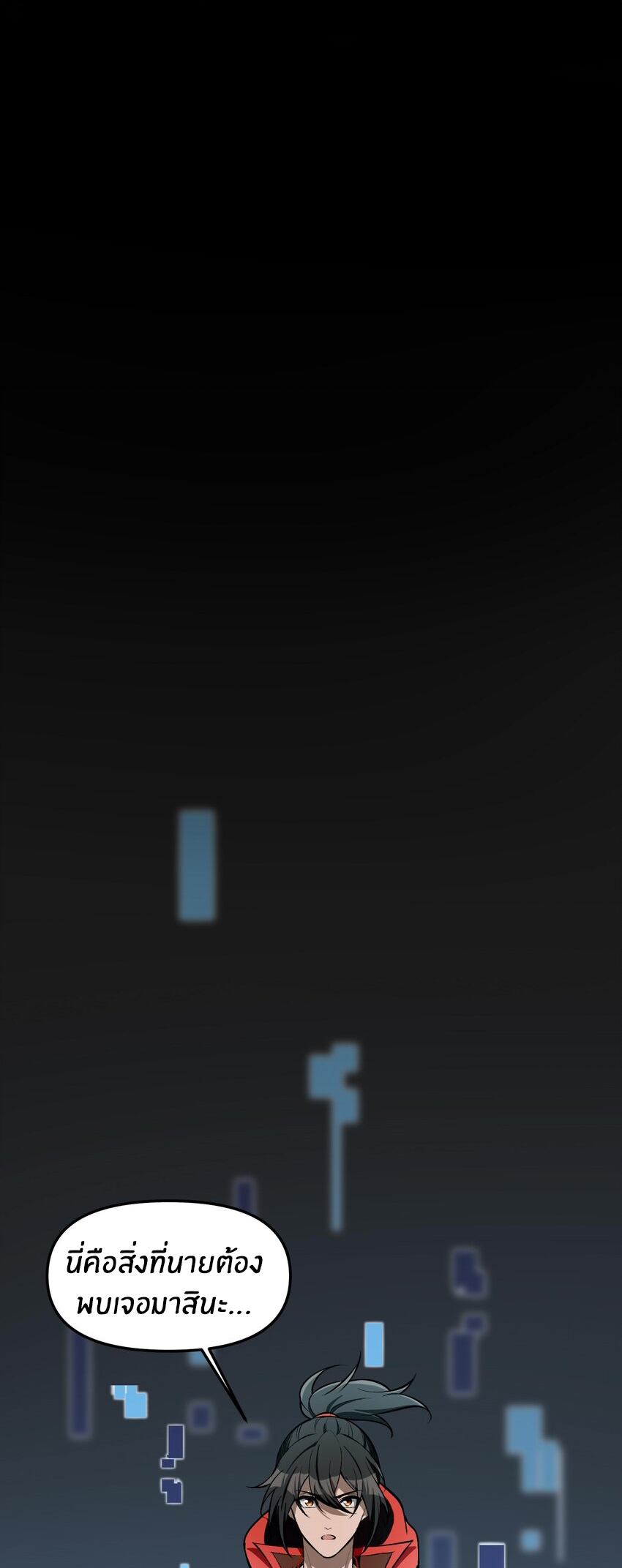 During the live broadcast, I proposed to the female ghost - she really agreed?! ตอนที่ 27 หน้า 16