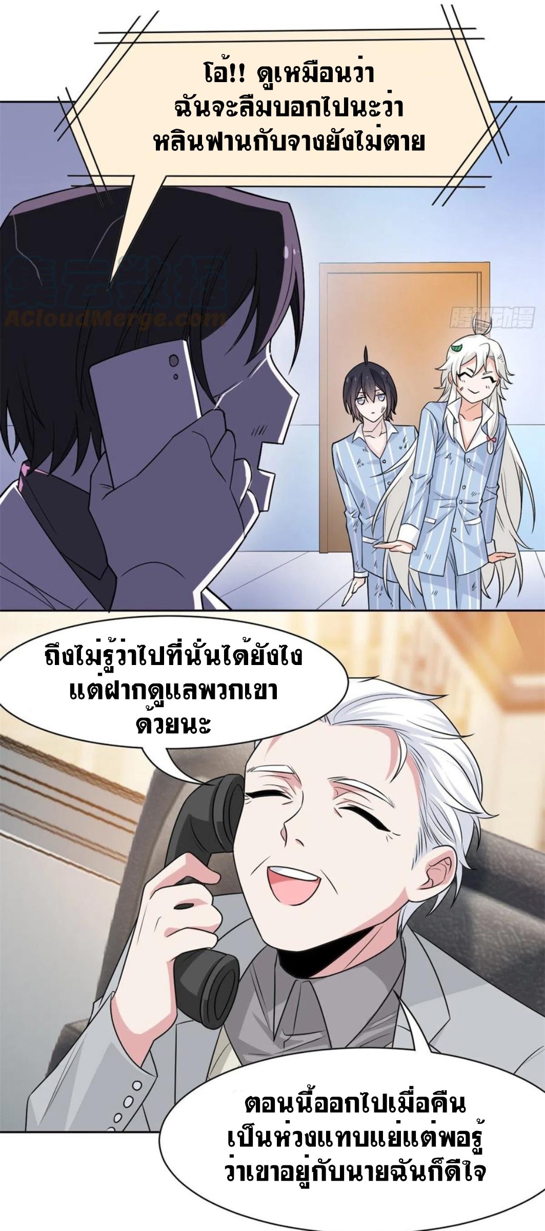 ระบบคนบ้าสุดแกร่ง ตอนที่ 71 หน้า 32