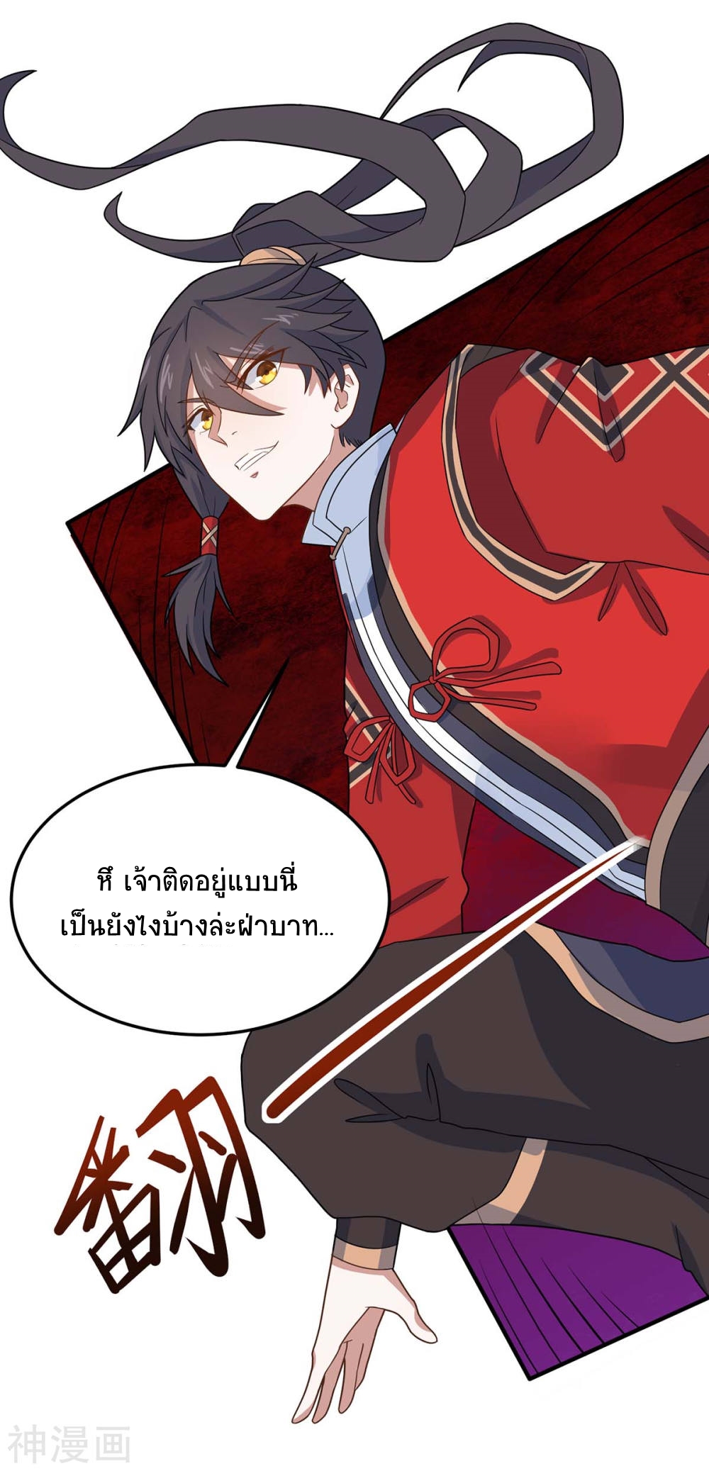 การกลับมาของจักพรรดิ์ ตอนที่ 141 หน้า 21
