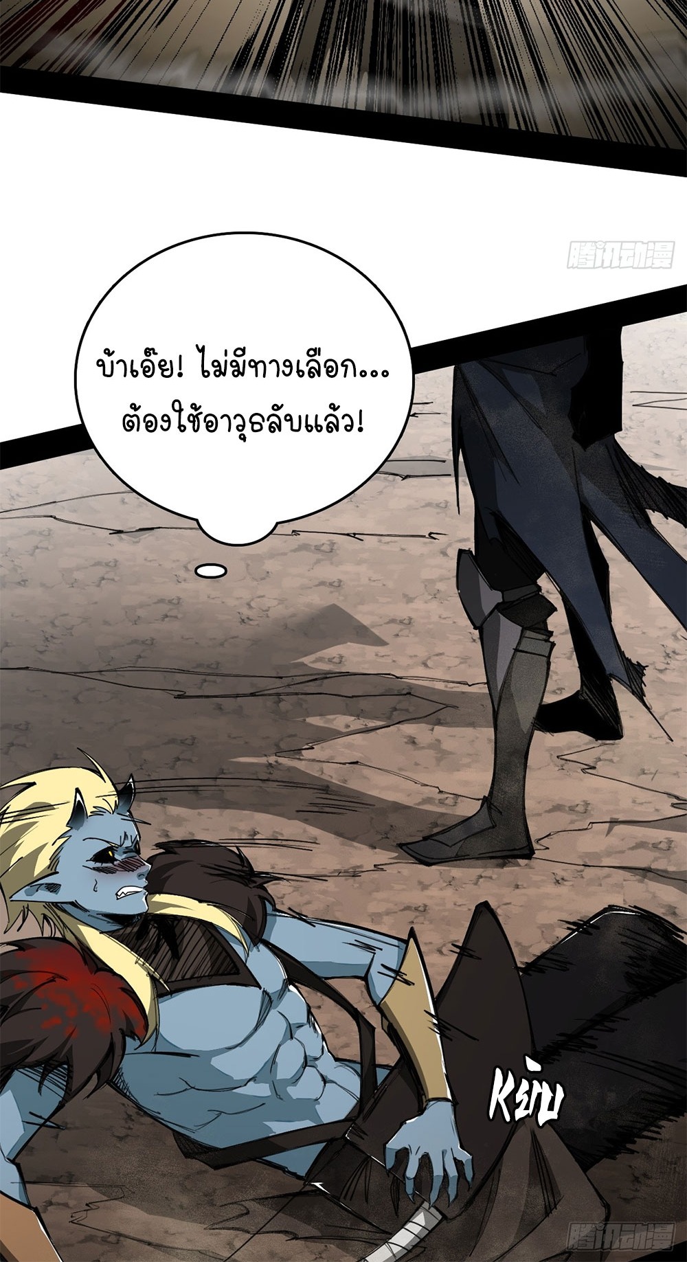 ภูเขาศพทะเลเลือด: การกลับมาของวีรบุรุษ | Mountains of Corpses and Seas of Blood | The Demon-Slaying Madman—Reborn as a Demon ตอนที่ 3 หน้า 63