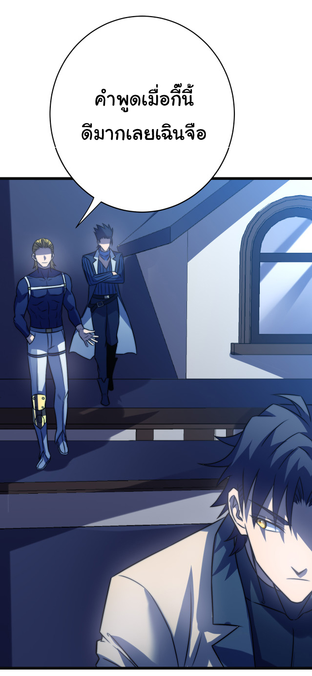 I killed the gods in another world ตอนที่ 51 หน้า 22