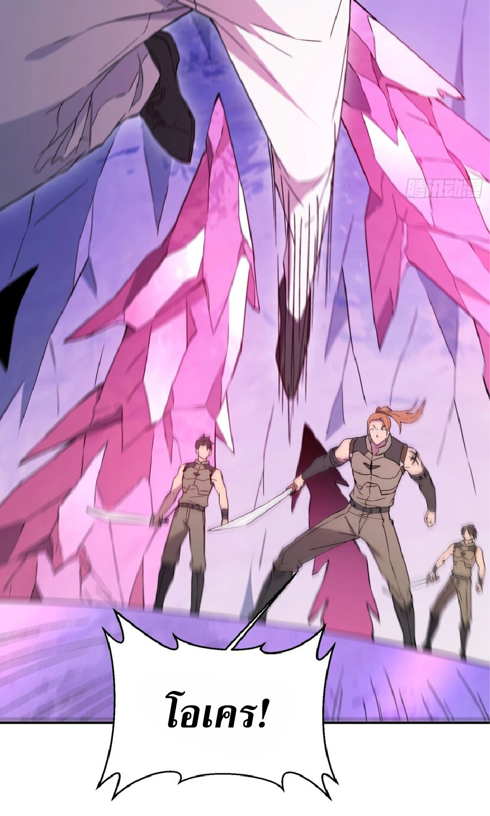 The People On Earth Are Too Ferocious ตอนที่ 170 หน้า 5