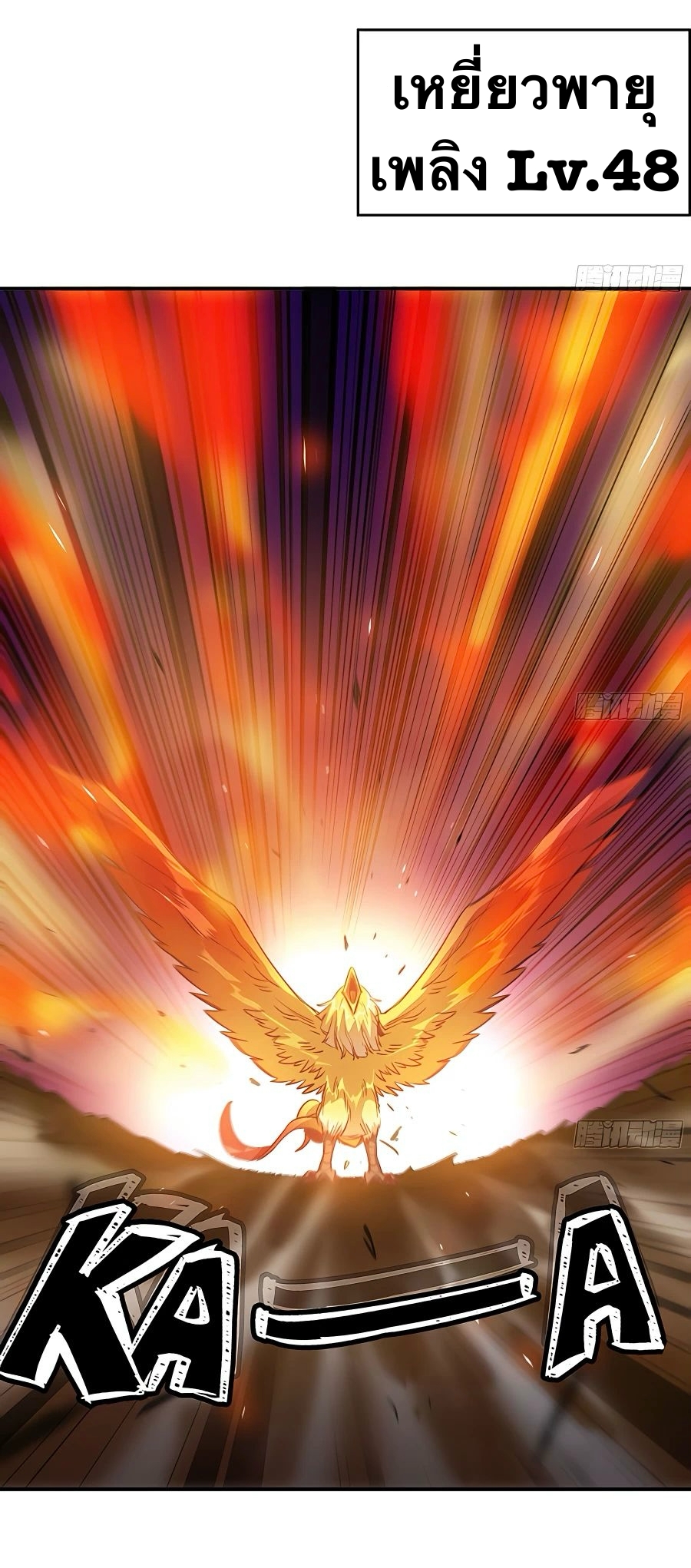 Mushroom Hero ตอนที่ 22 หน้า 35