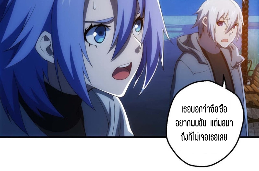 นักล่าพลังงาน SS2 ตอนที่ 7 หน้า 23