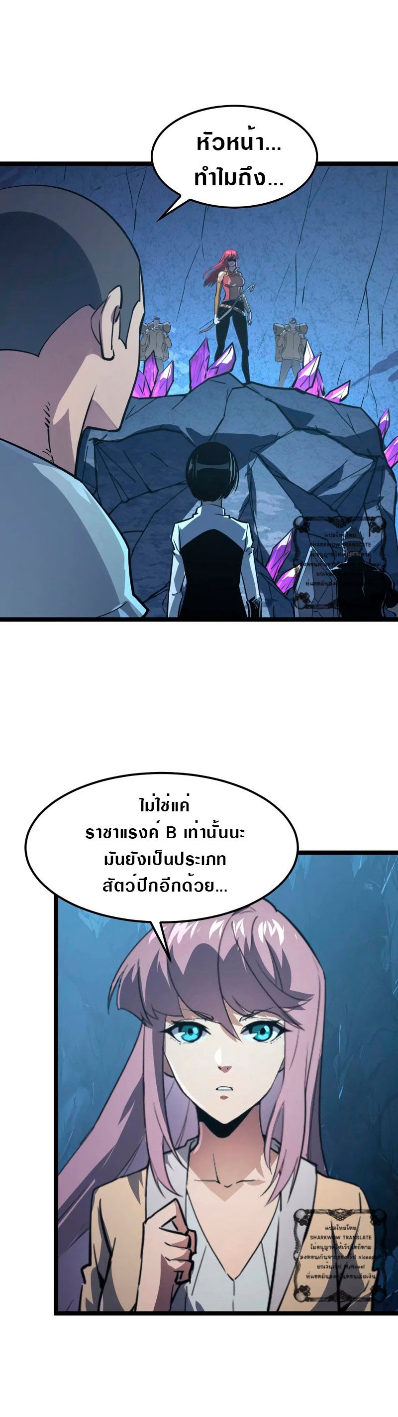 Rise From The Rubble |  เศษซากวันสิ้นโลก ตอนที่ 108 หน้า 15