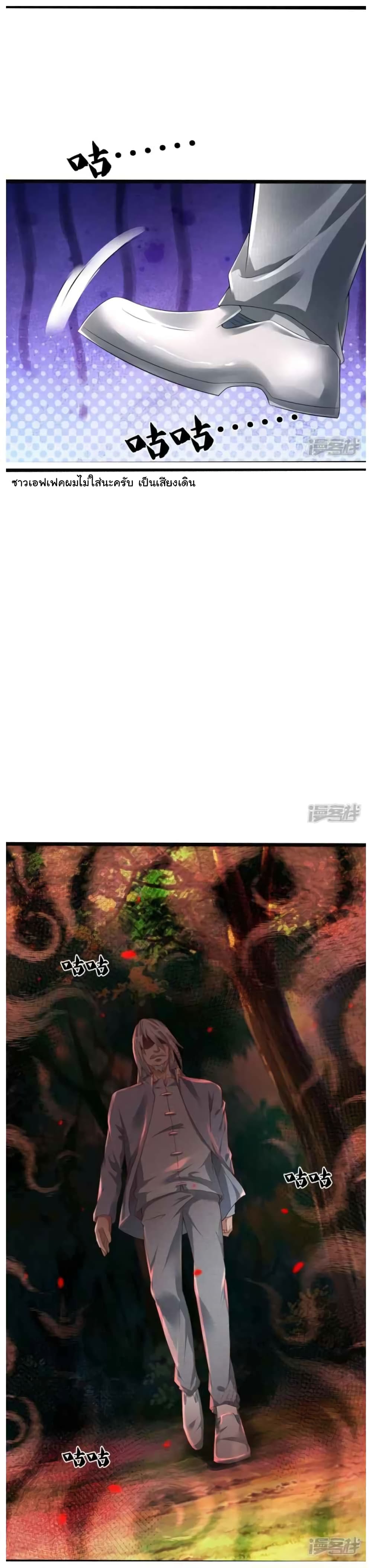 วิญญาณประตูไร้เทียมทาน ตอนที่ 7 หน้า 4