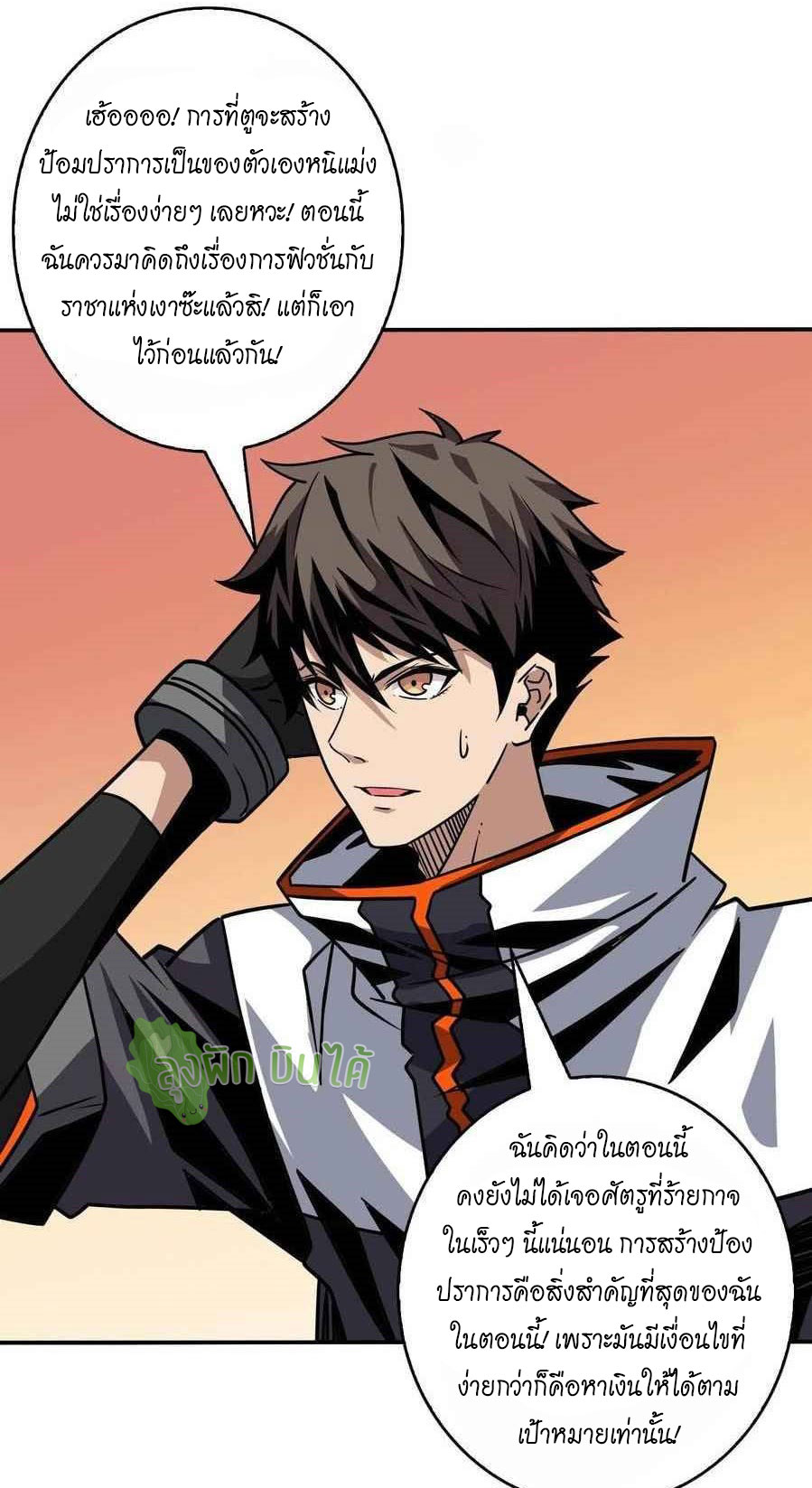 (ชนจีน) IT STARTS WITH A KINGPIN ACCOUNT - จุติจอมราชัน ตอนที่ 89 หน้า 12